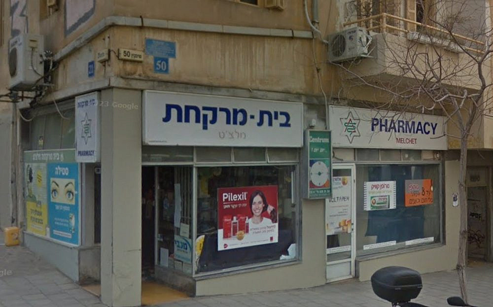 לא צריך ללכת לחפש. בית מרקחת מלצ'ט. (צילום: גוגל סטריט וויו) לא צריך ללכת לחפש. בית מרקחת מלצ'ט. (צילום: גוגל סטריט וויו)