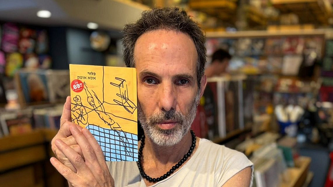 אסא אופק (צילום: רוי סיגול) אסא אופק (צילום: רוי סיגול)