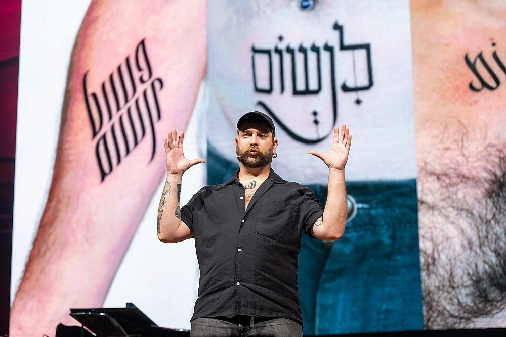 עומרי גולדזק (צילום: חיים יפים ברבלט)