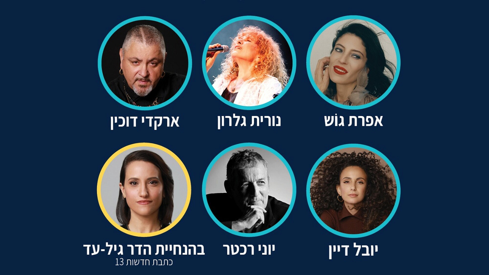ערב ההתרמה לחזור לאור (צילום: יח״צ) ערב ההתרמה לחזור לאור (צילום: יח״צ)