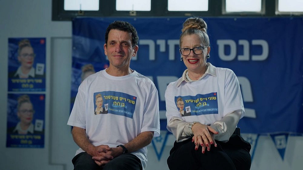 יש להם את הקול שלנו. מתוך פרק הבחירות של "קופה ראשית"