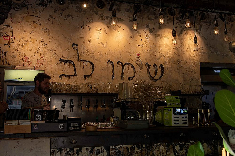 שימו לב (צילום יעקב בלומנטל)