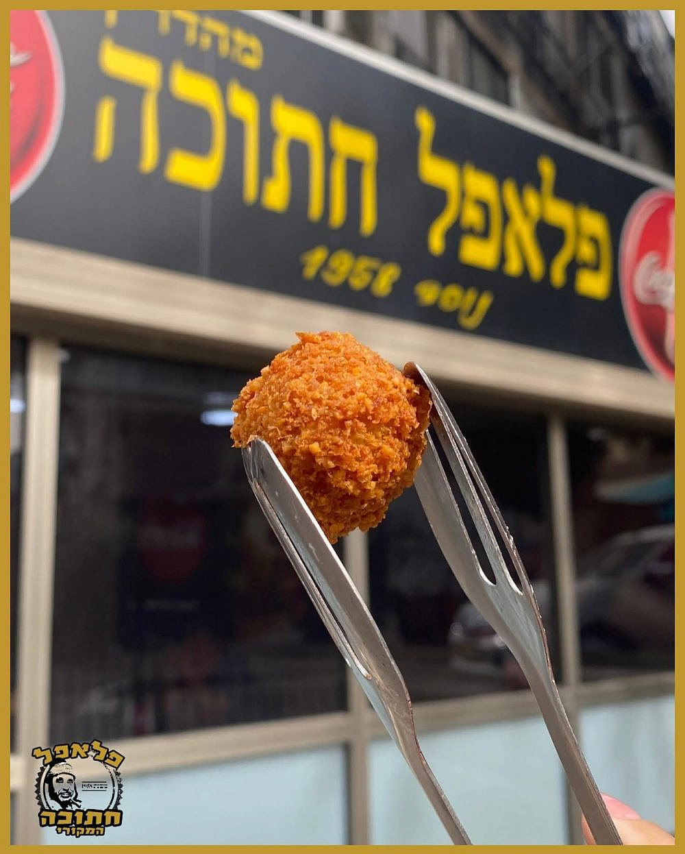 אין ברירה, אחרי הסחוג חייבים ענבים (צילום: עמוד הפייסבוק של פלאפל חתוכה המקורי)