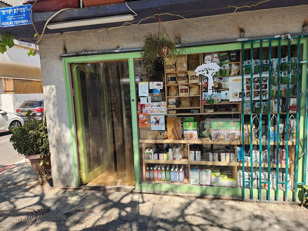 קשכל. (צילום: מתוך עמוד הפייסבוק Kshkol – Teva Shop)