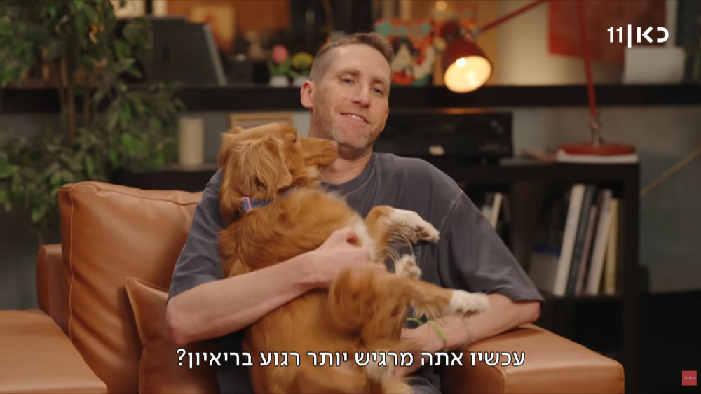 מה סטאר אומרת על כל העניין? אסף רפפורט וכלבתו האהובה ב"פגישה" עם רוני קובן (צילום מסך: כאן 11)