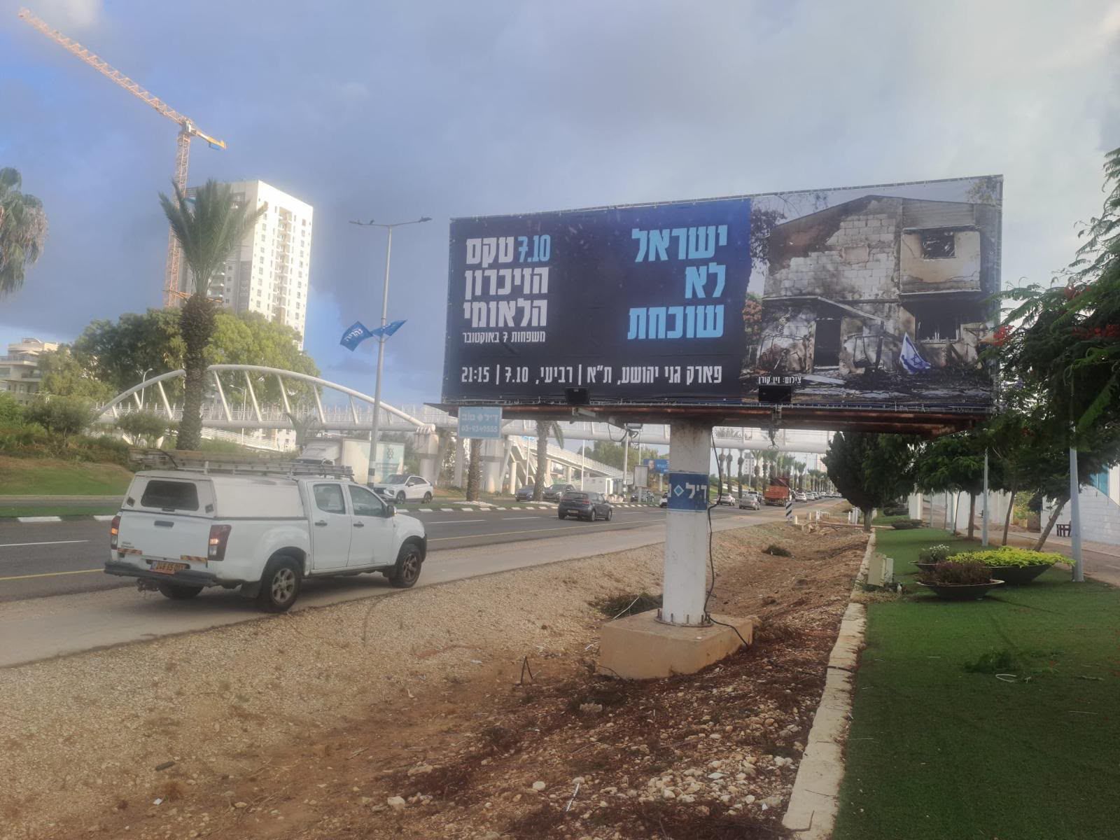 ניפגש בפארק (צילום: קומו)