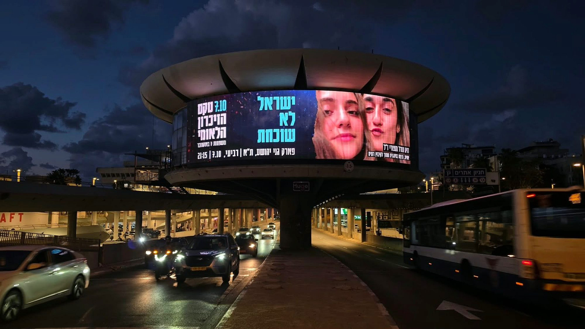 ישראל לא שוכחת (צילום: קומו) ישראל לא שוכחת (צילום: קומו)