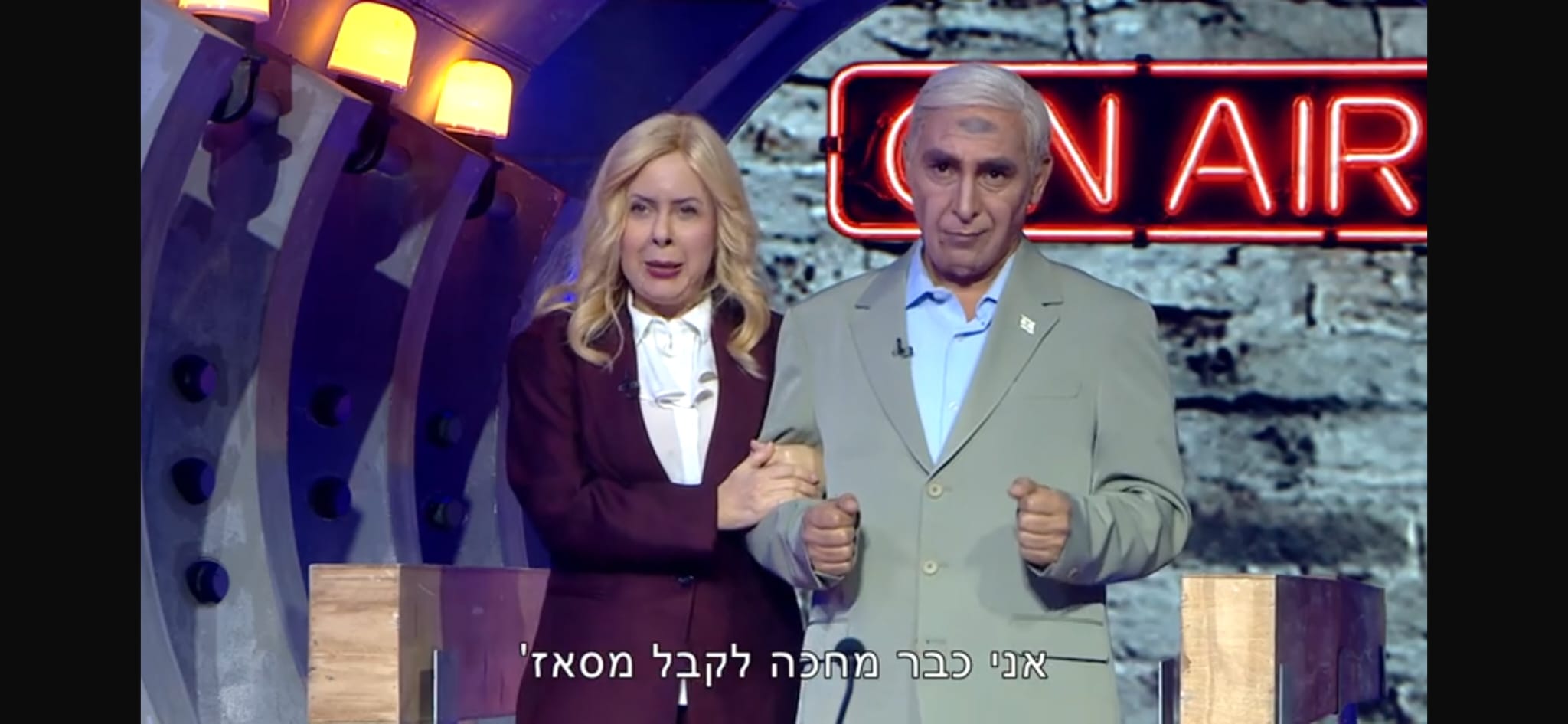 בואי שרהל׳ה, מתעלמים מאזהרות. ארץ נהדרת (צילום מסך: קשת 12)