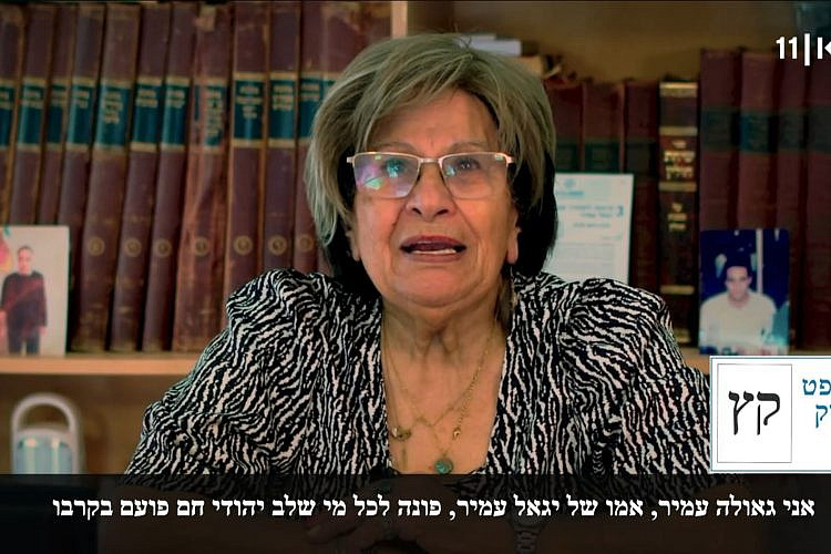 לו רק היית קצת פחות הגננת שלי. גאולה עמיר, מפלגת ״משפט צדק״ (צילום מסך: כאן 11)