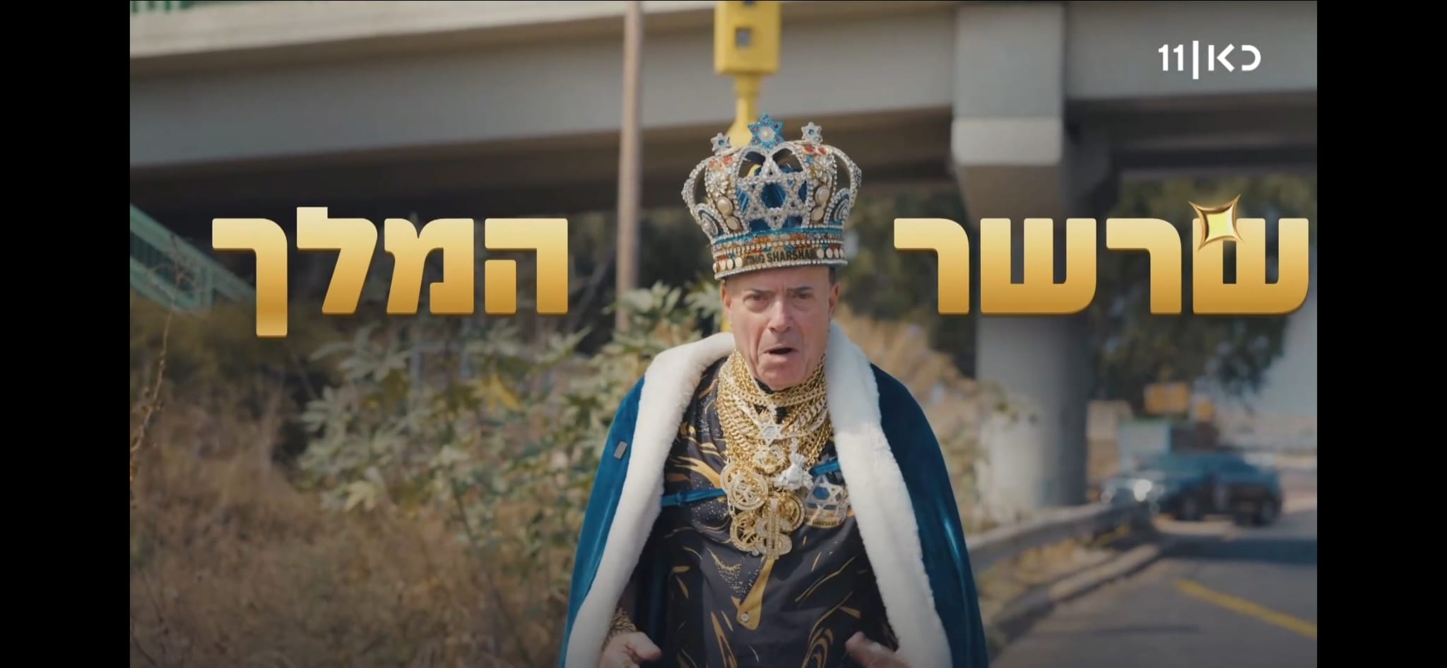 סוף סוף קול שפוי (צילום מסך: כאן 11)