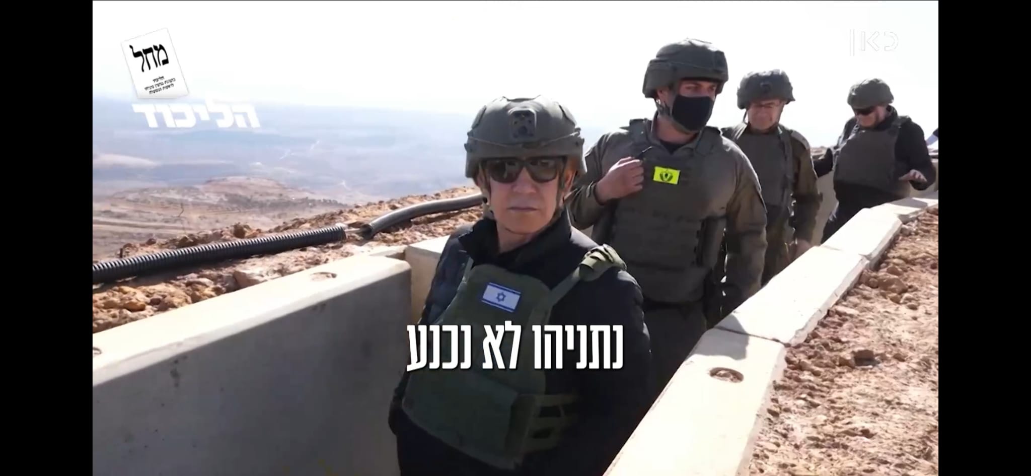 נתניהו, עושים שלום בטוח (צילום מסך: כאן 11)