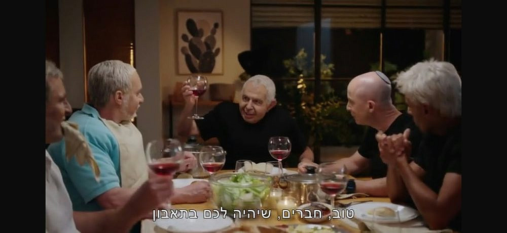 "בואו לאכול איתי" גרסת מפלגות גוש השינוי ב"ארץ נהדרת" (צילום מסך: קשת 12)