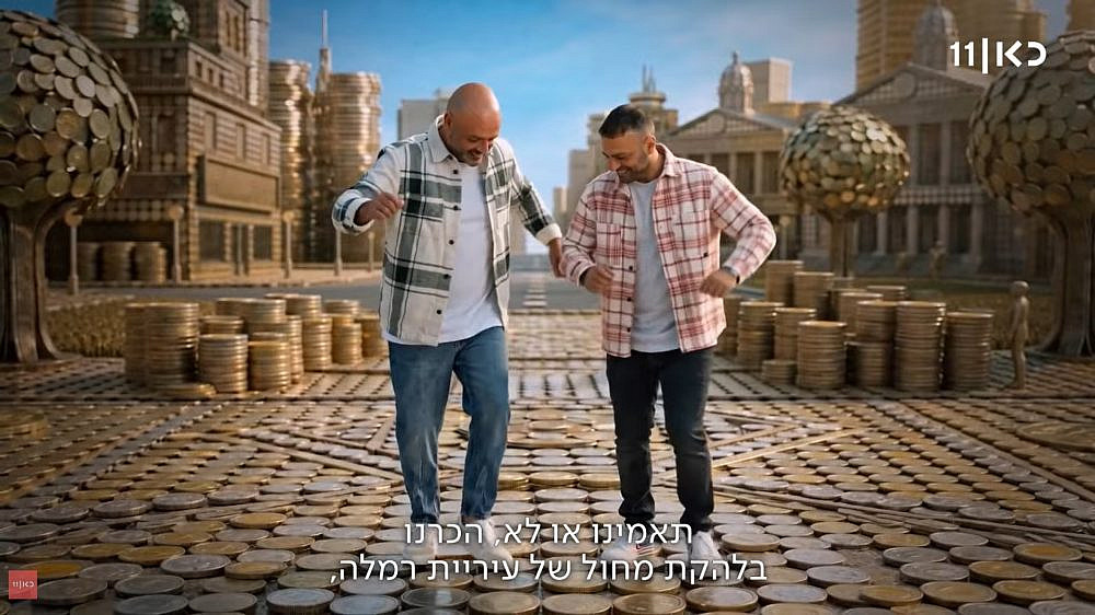 מה עם ה-AI? "דאבל על הכסף". (צילום מסך: כאן 11)