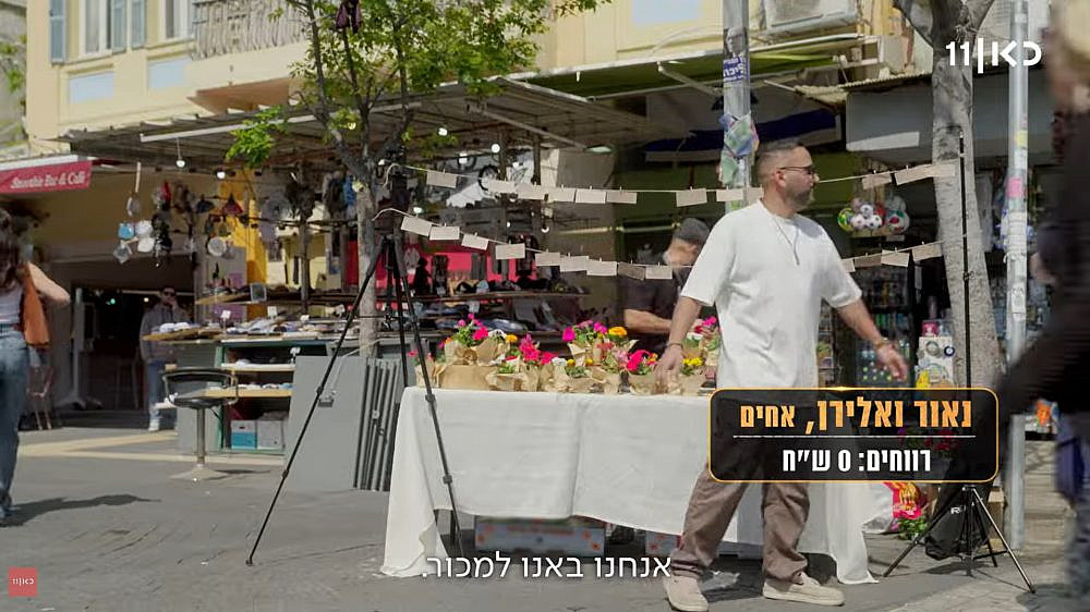 באנו לדפוק קופה. "דאבל על הכסף". (צילום מסך: כאן 11)