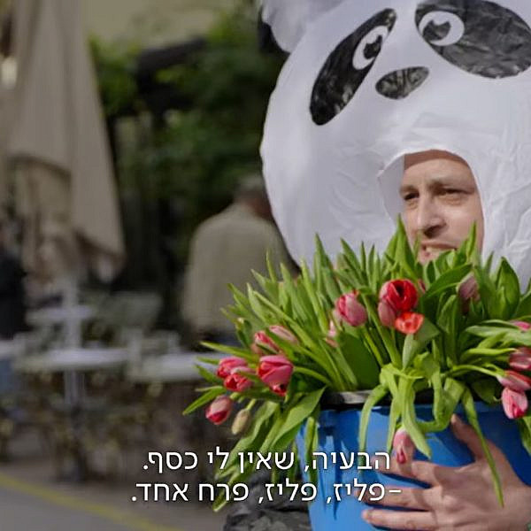 "דאבל על הכסף". (צילום מסך: כאן 11)