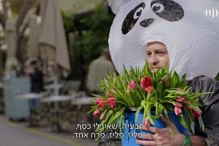 "דאבל על הכסף". (צילום מסך: כאן 11)